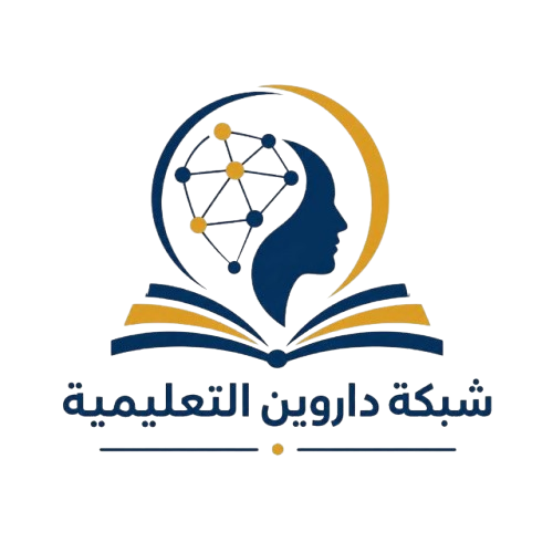 شبكة داروين